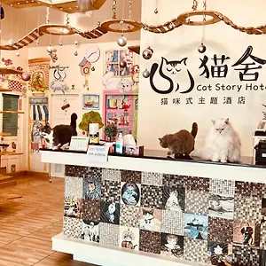 Cat Story