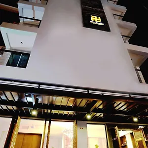 酒店 阿尔伯酒店 3*